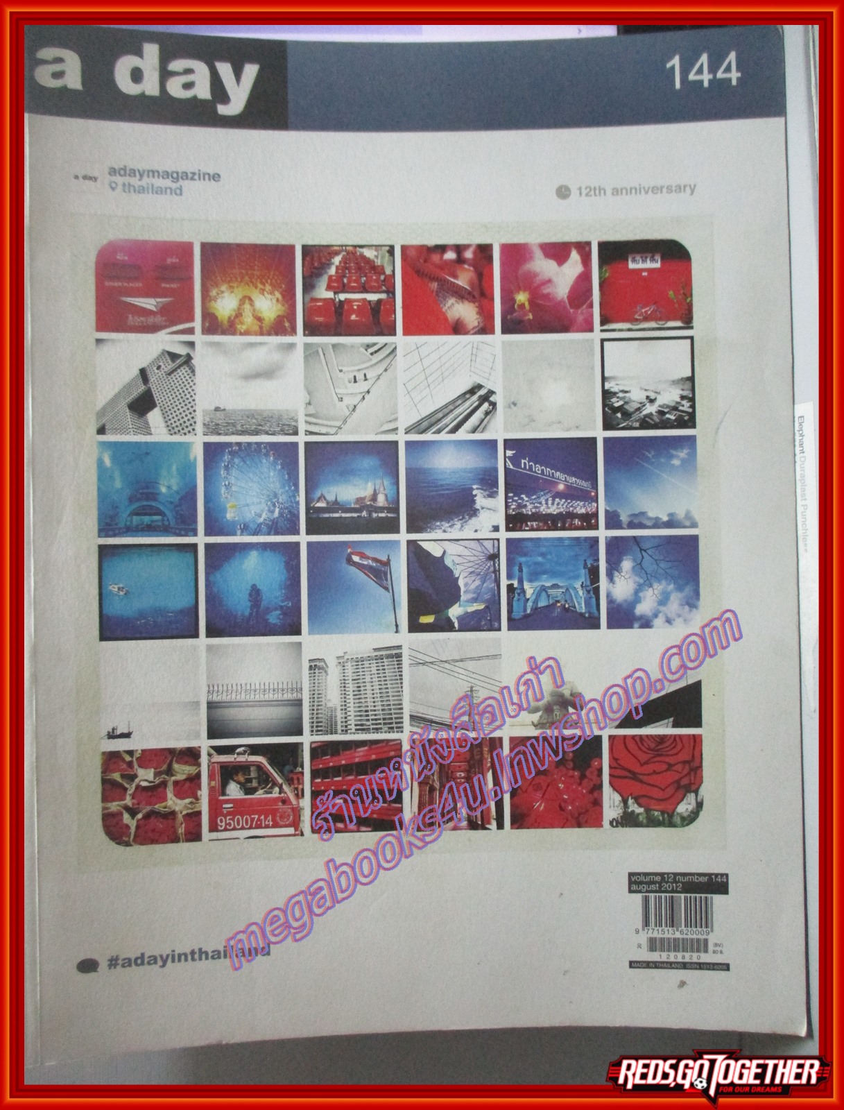 นิตยสารA DAY ฉบับที่144 ปกฉบับพิเศษครบรอบ 12 ปี
