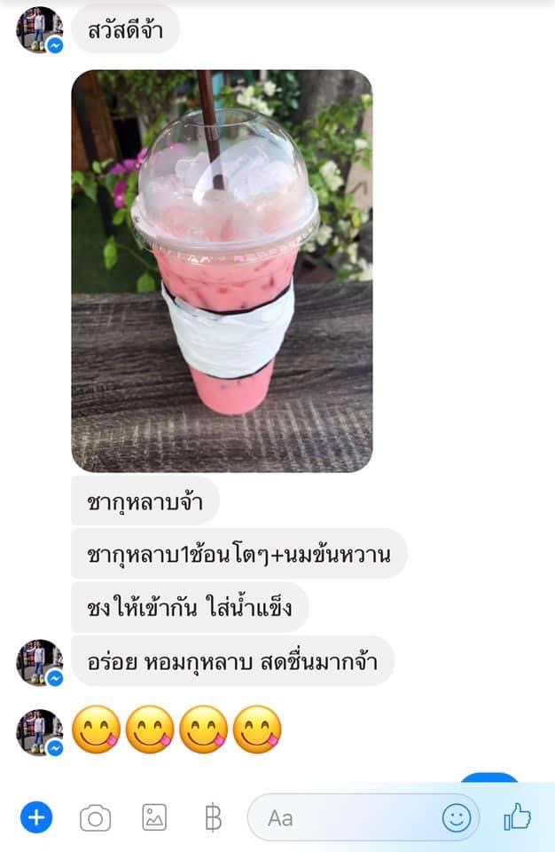 กุหลาบสกัด 250 กรัม