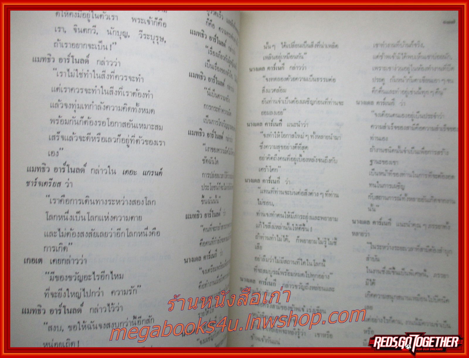 คำคมของบุคคลสำคัญ อนุสรณ์ในงานพระราชทานดินและเครื่องขมา นายวงศ์ ว่องปรีชา