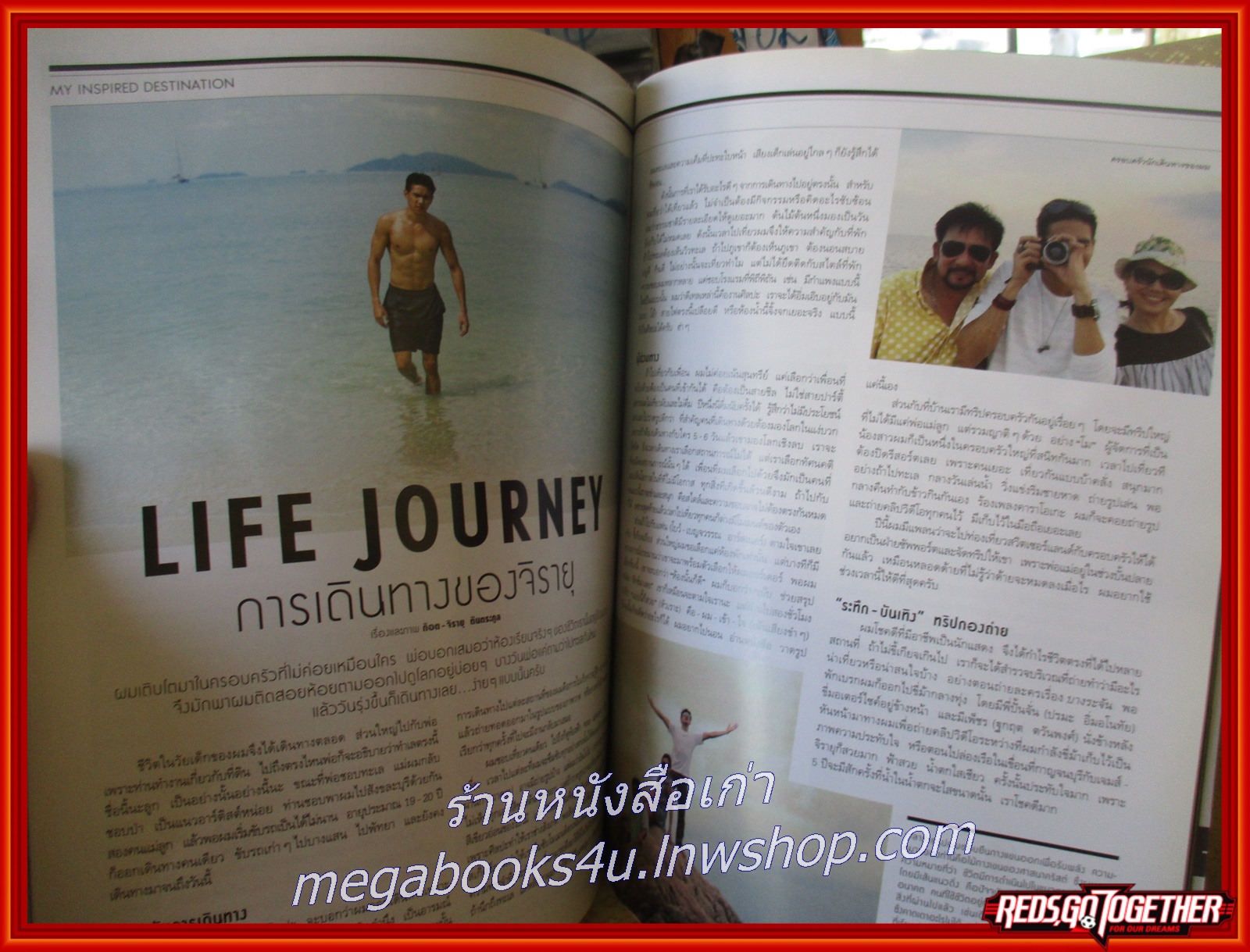 นิตยสารแพรว ฉบับที่931 ปี2561 ปก โป๊ป ธนวรรธน์ วรรธนะภูติ