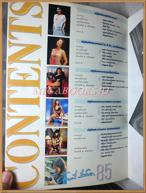 อัลบั้มรวมสุดยอด 20นางแบบปฏิทินปี 2538 โดย อัญมณี สีชาด