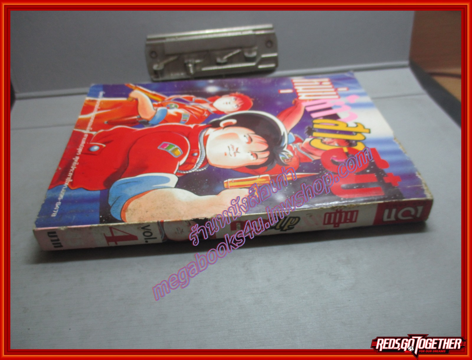 การ์ตูนบ้าน หนุ่มห้าวสาวอึ๋ม เล่ม04 โดย ผู้เขียน ทาร์จัง สนพ.Square Project สภาพดี