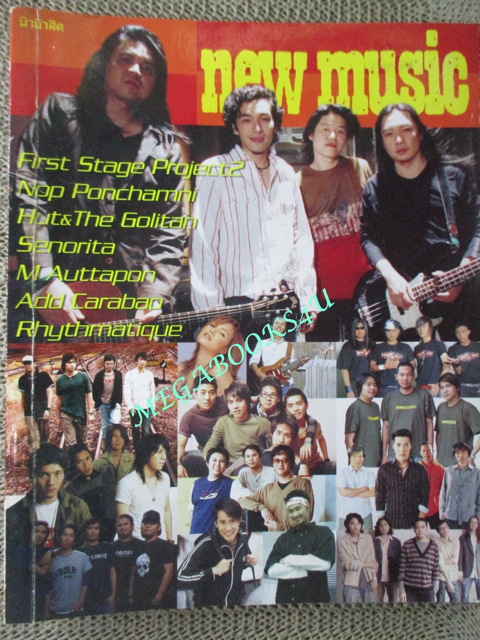 หนังสือเพลงพร้อมคอร์ดกีตาร์ NEW MUSIC ฉบับที่03 ปี2548