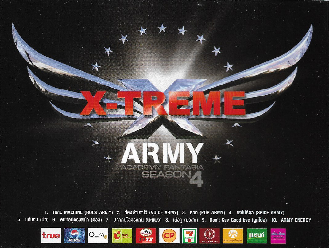 CD,AF4 X-Treme Army Academy Fantasia Season 4 (AF)(รวมศิลปิน)(V.A.T)(2550)