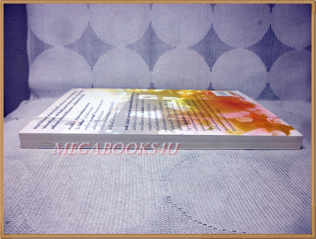 นิยาย ประกาศิตรักซาตาน โดย เวฬุฬิ สภาพดี