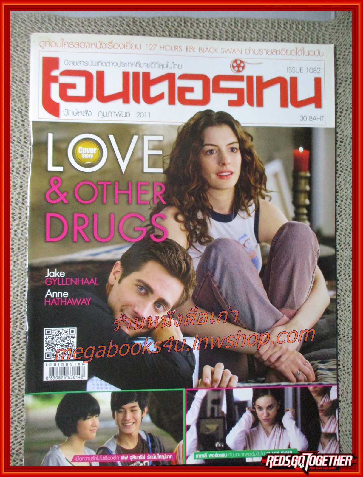 นิตยสารเอนเตอร์เทน Entertain ฉบับที่1082 ปี2554 ปก LOVE & DRUGS