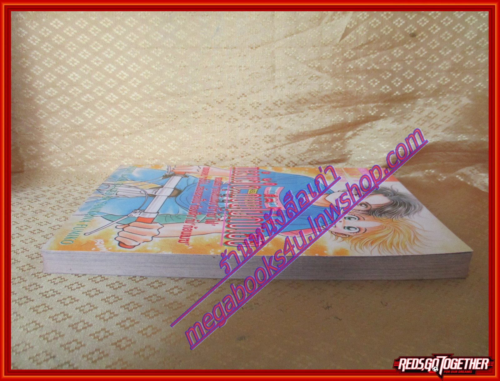 การ์ตูนบ้าน แล้วหัวใจก็บินไปกับเธอ เล่มเดียวจบ BY TANIKAWA FUMIKO สนพ.KK BOOKS