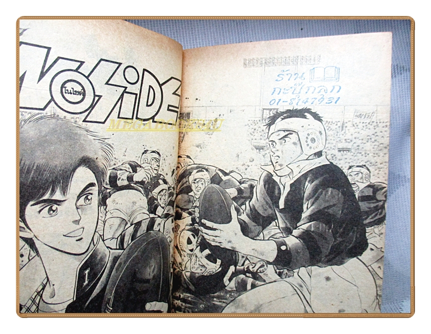 การ์ตูนเก่า NO SIDE โนไซด์ ครบชุด2เล่มจบ สนพ.วิบูลย์กิจ สภาพดี