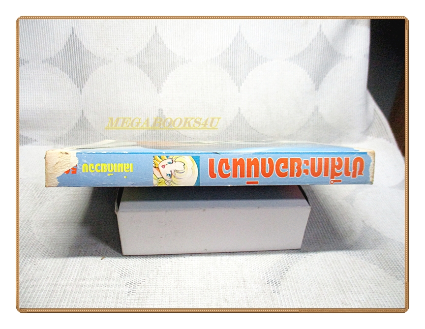 การ์ตูนเก่า ซาสึเกะยอดนินจา เล่มเดียวจบ สนพ.ACTION COMIC สภาพดี