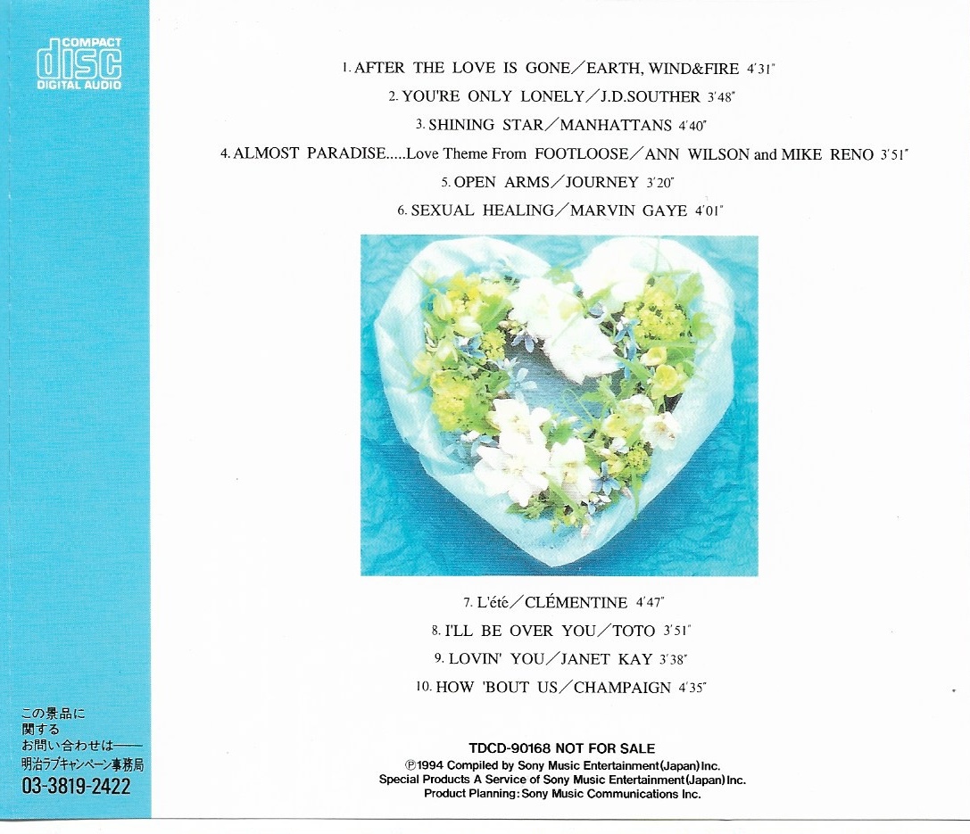 Used CD,Love (A+)(Various Artists)(1994)(Japan)