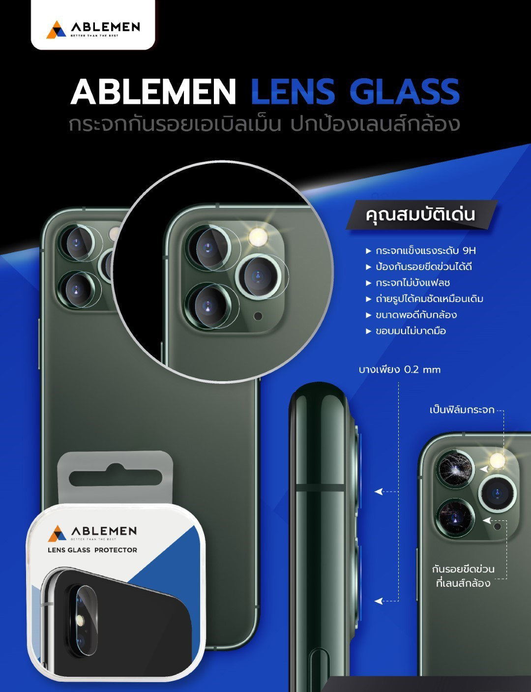 ABLEMEN เลนส์กล้อง กระจกปกป้องเลนส์กล้อง Camera Lens ใช้สำหรับ iPhone 12 ใบกำกับภาษี