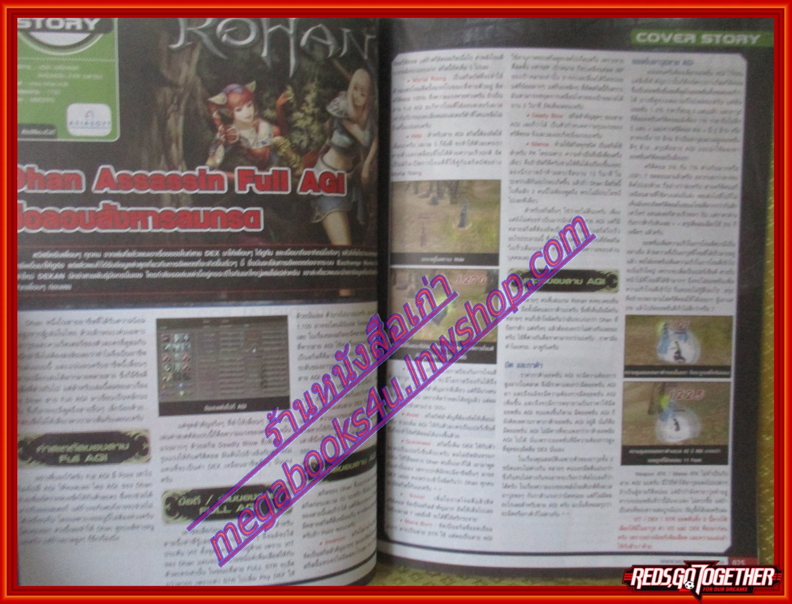 หนังสือคู่มือเกมส์ WEEKLY ONLINE NO.378 ปี2010