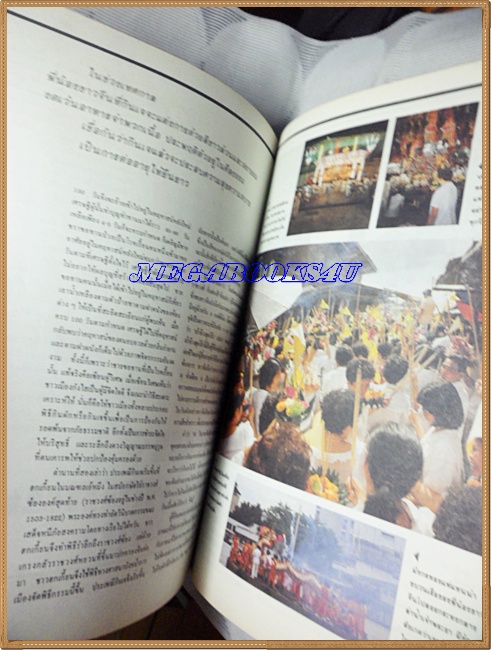 นิตยสารสารคดี ฉบับที่045 ปีที่04 พ.ย. 2531,แอร์โฮสเตส,ปะการัง,ยูนนาน, ปกยับนิด สภาพดี