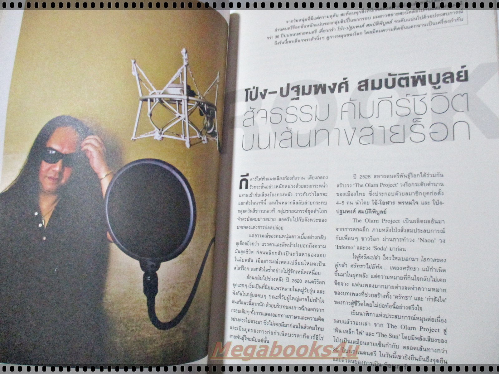 นิตยสาร ค คน ฉบับที่080 ปี2555 ปก สลา คุณวุฒิ