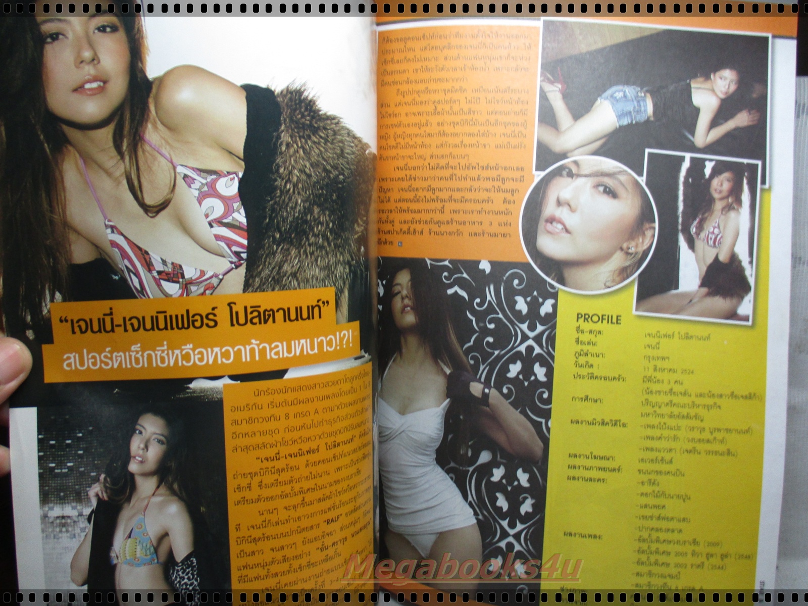 นิตยสารดารานางแบบ ฉบับที่293 2552 สภาพปานกลาง