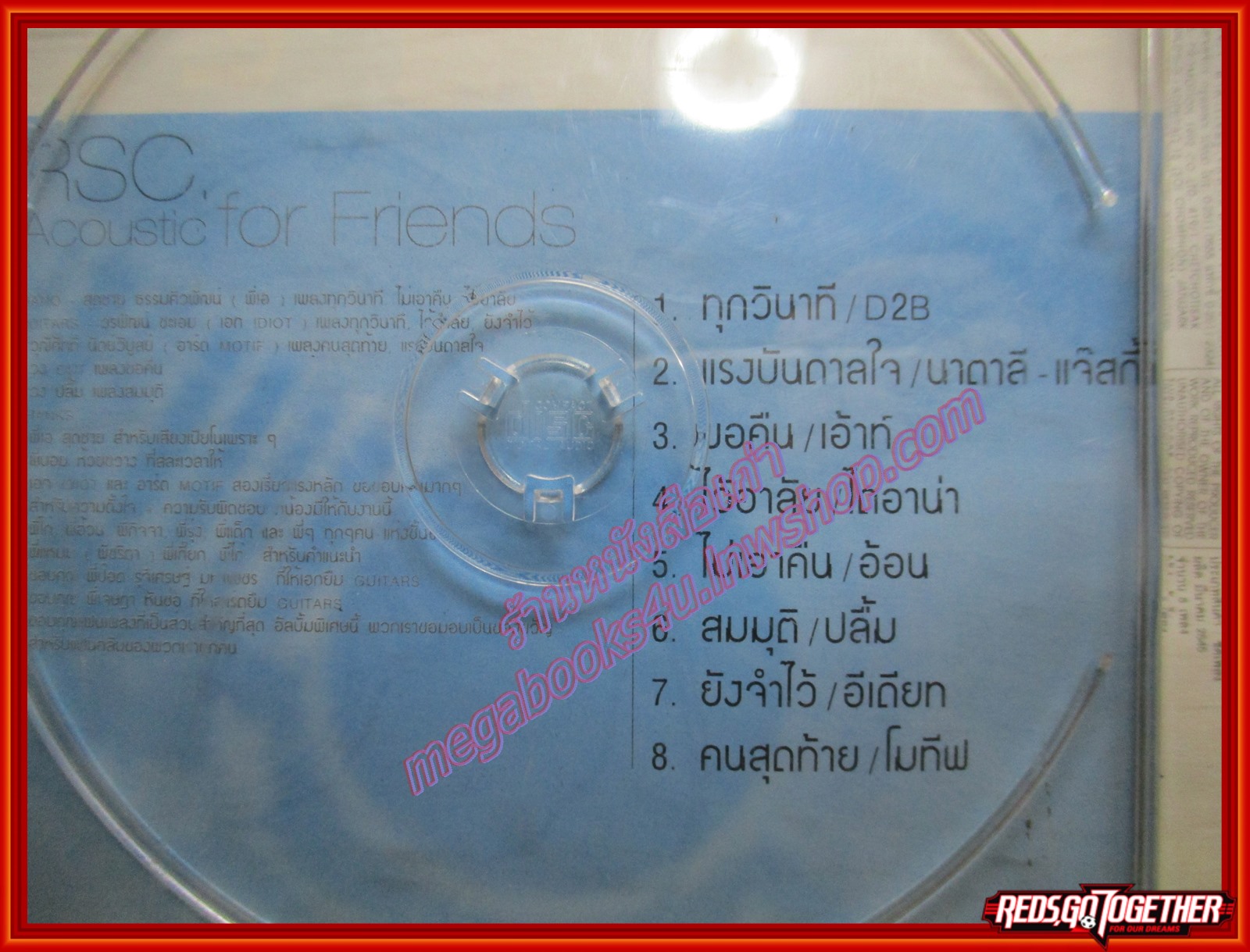 ซีดีเพลงไทยสากล รวมเพลง อัลบั้ม RSC ACOUSTIC FOR FRIENDS /// ปกสวย แผ่นสวย มีรอยเล็กน้อย