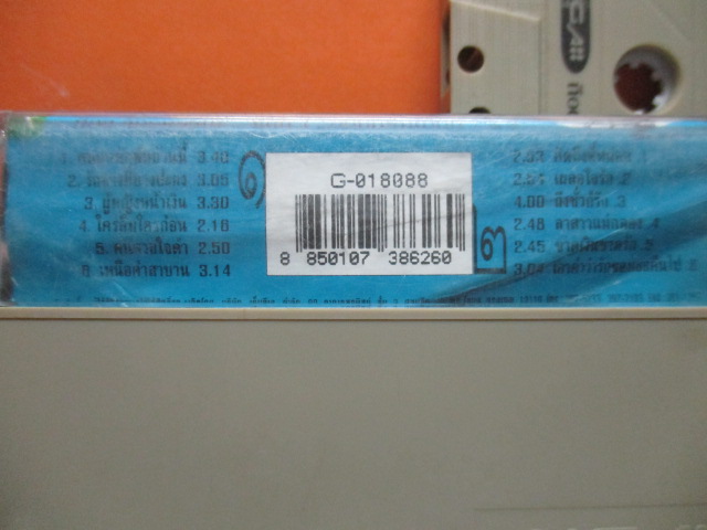 เทปเพลงไทยลูกทุ่ง ก๊อต จักรพรรณ์ อาบครบุรี ชุด หัวแก้วหัวแหวน1