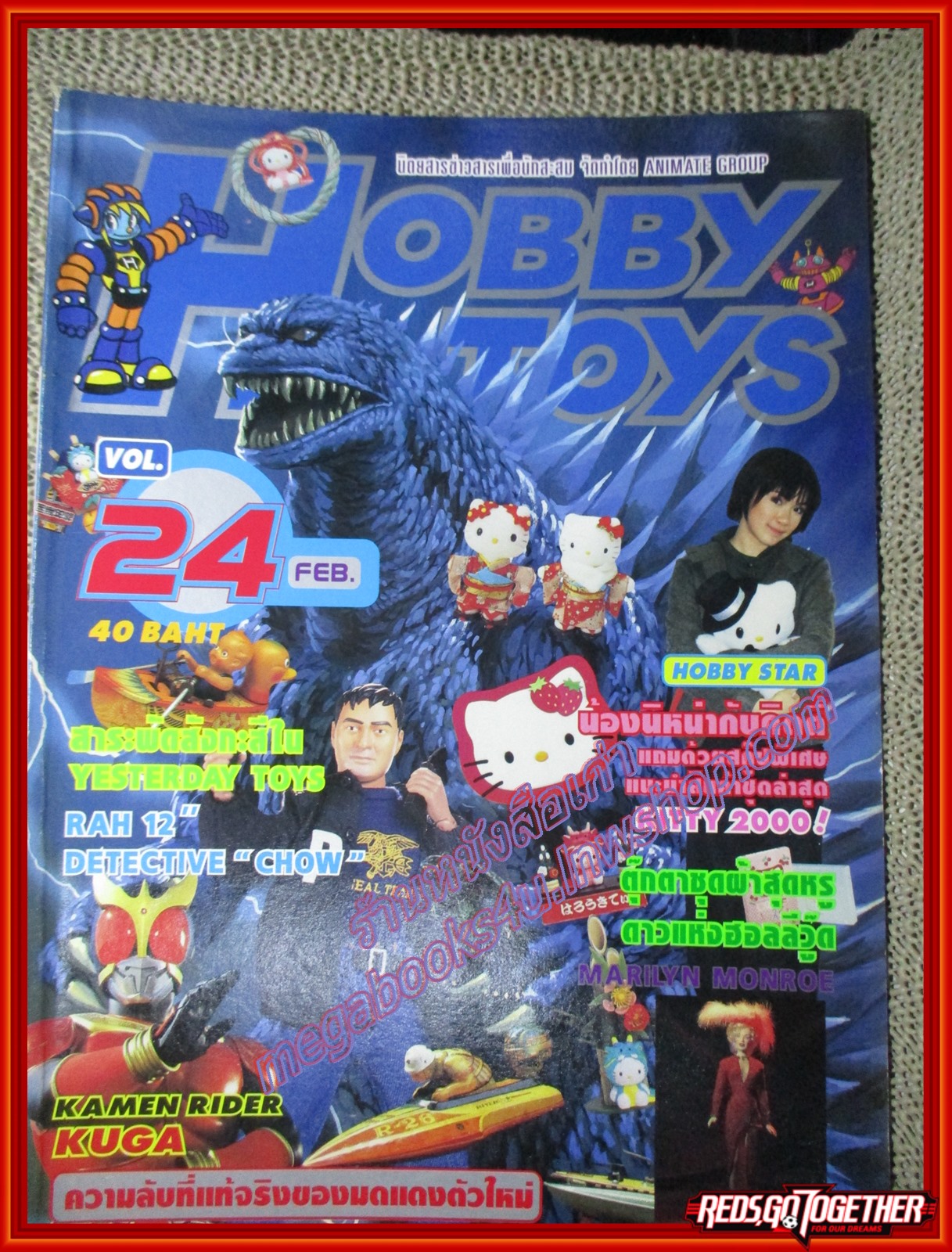 นิตยสารโมเดล HOBBY&TOYS Vol.24/2543