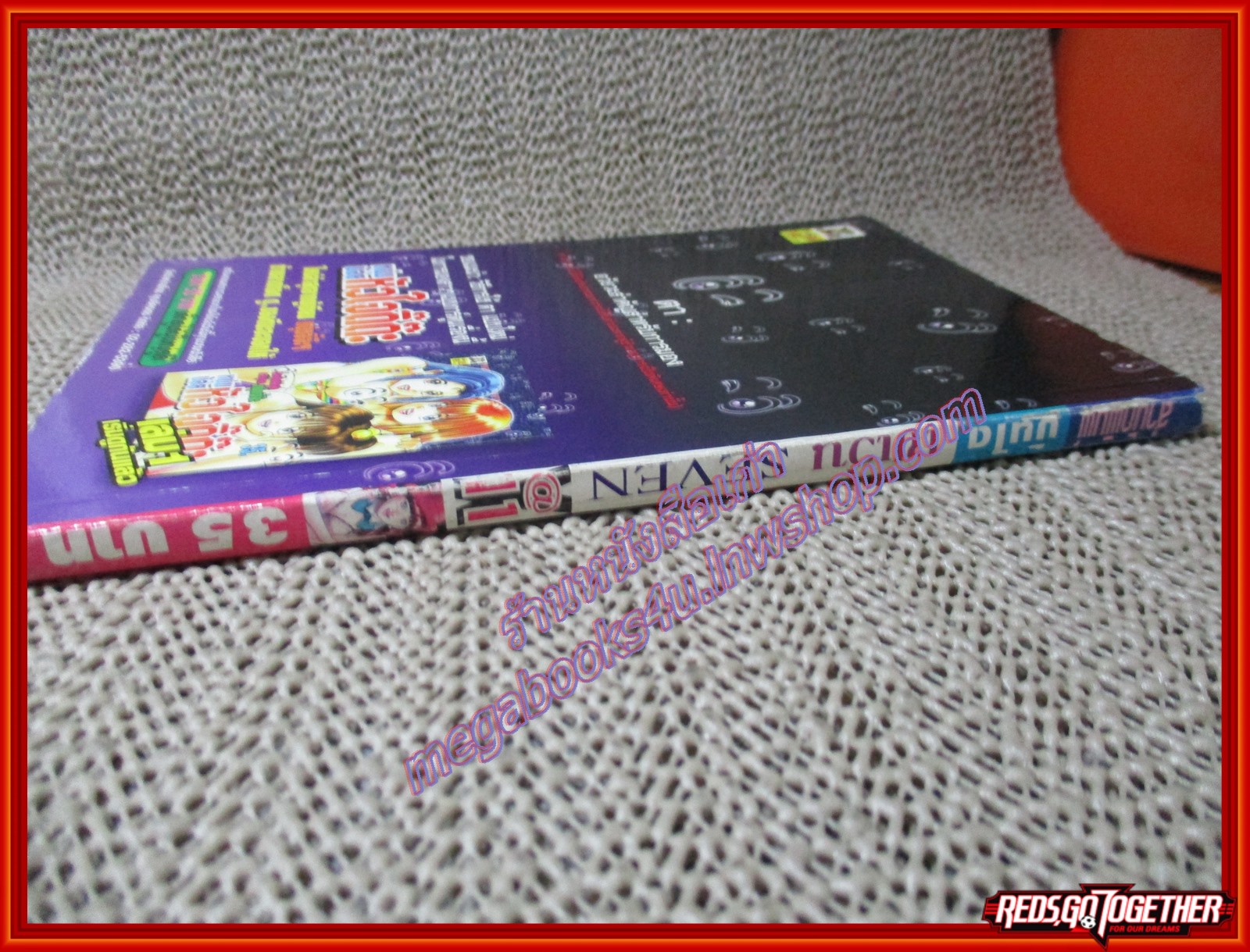 การ์ตูนบ้าน SEVEN เล่ม11 สนพ.บันได สภาพดี สภาพ A อ่านน้อย