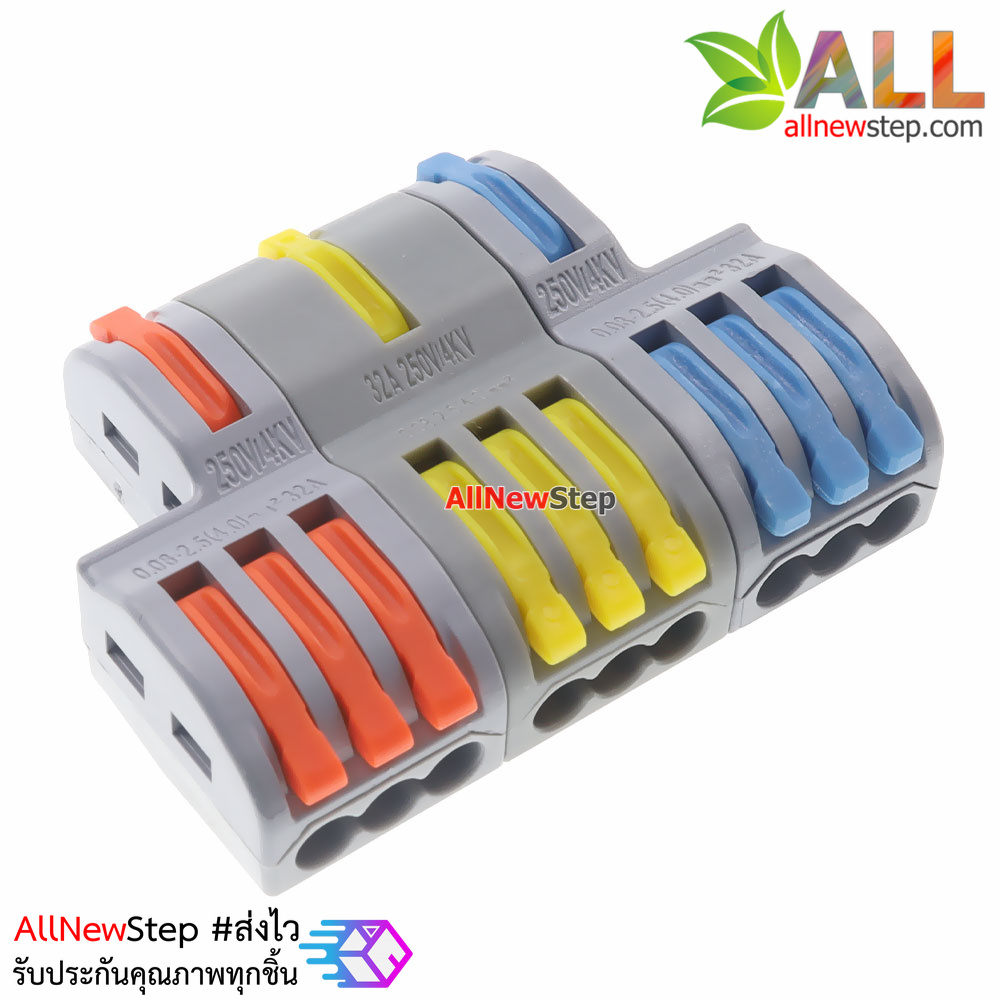 ขั้วต่อสายไฟแบบเร็ว เข้า 3 ออก 9Quick terminal connector wire connecter 250V 32A