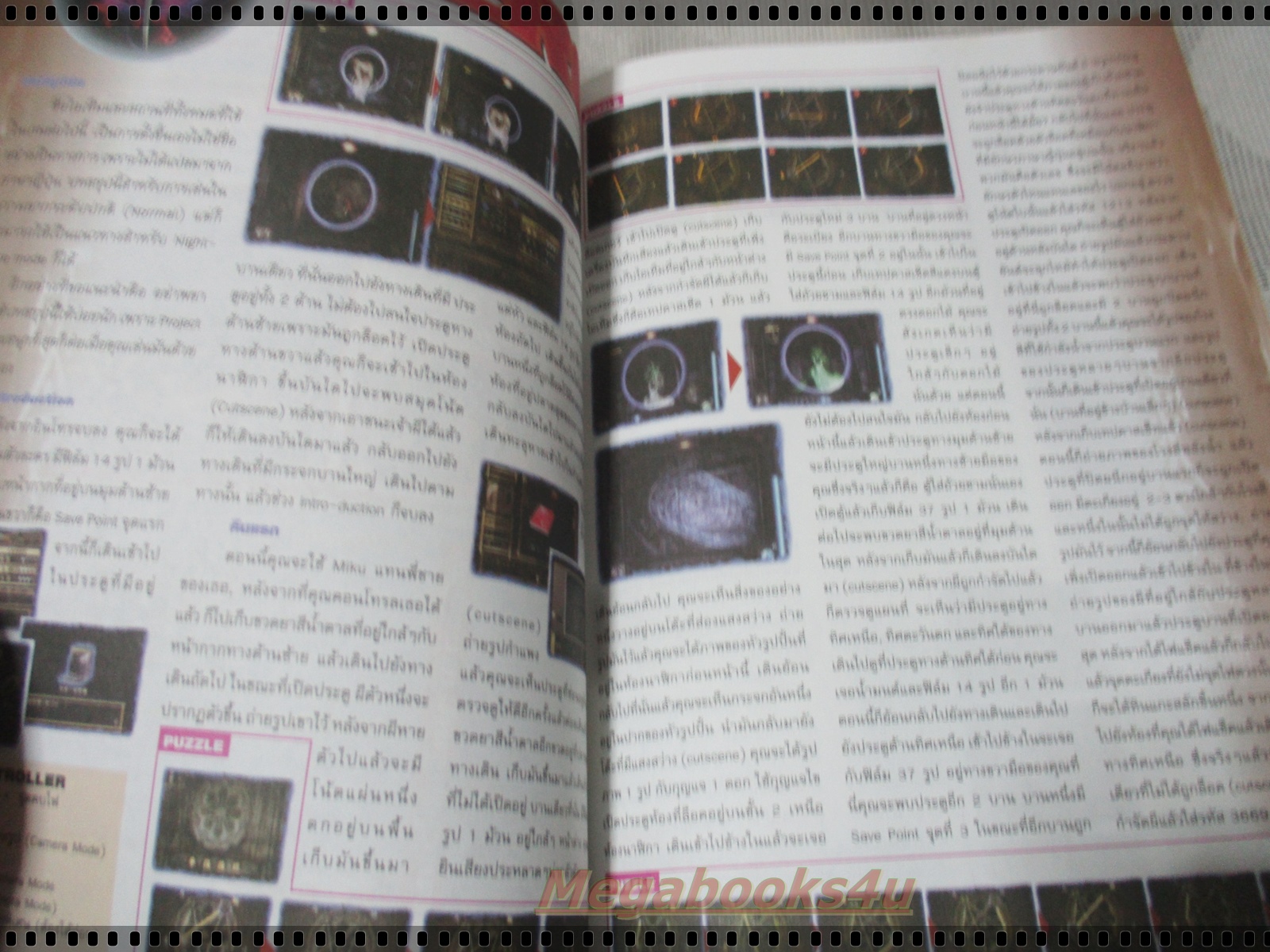 นิตยสารเกมส์ GAMEMAG ฉบับที่266 2002