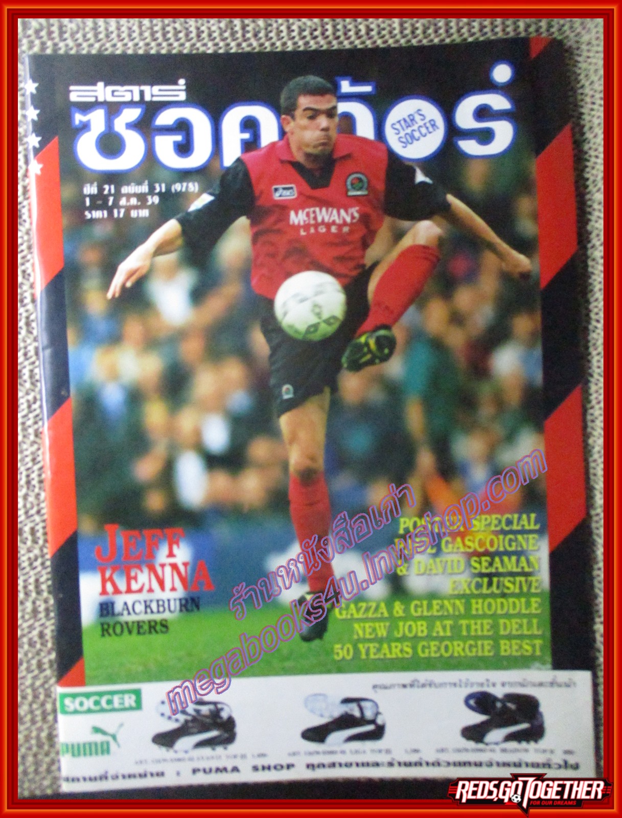 สตาร์ซอคเกอร์รายสัปดาห์ ฉบับที่0978 ปี2539