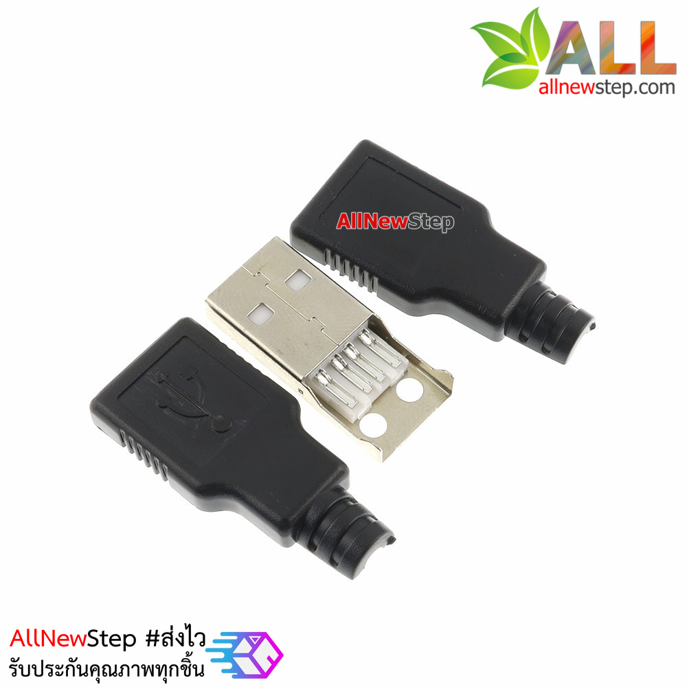 USB Jack male with shell USB connector A type 4P หัว USB ตัวผู้ พร้อมกรอบ