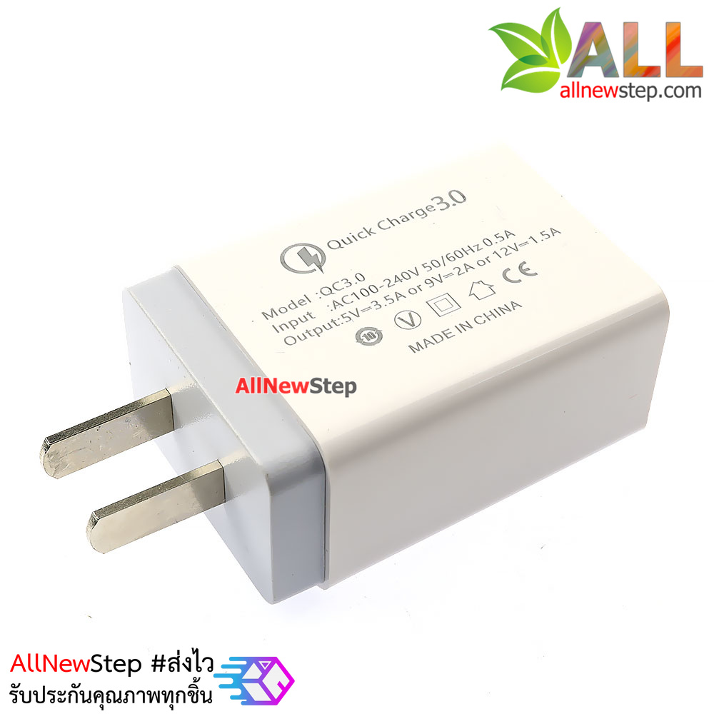 แหล่งจ่ายไฟ 5V 2.4A รองรับ Quick charger QC3.0 ชาร์จด่วน adapter 2.4A