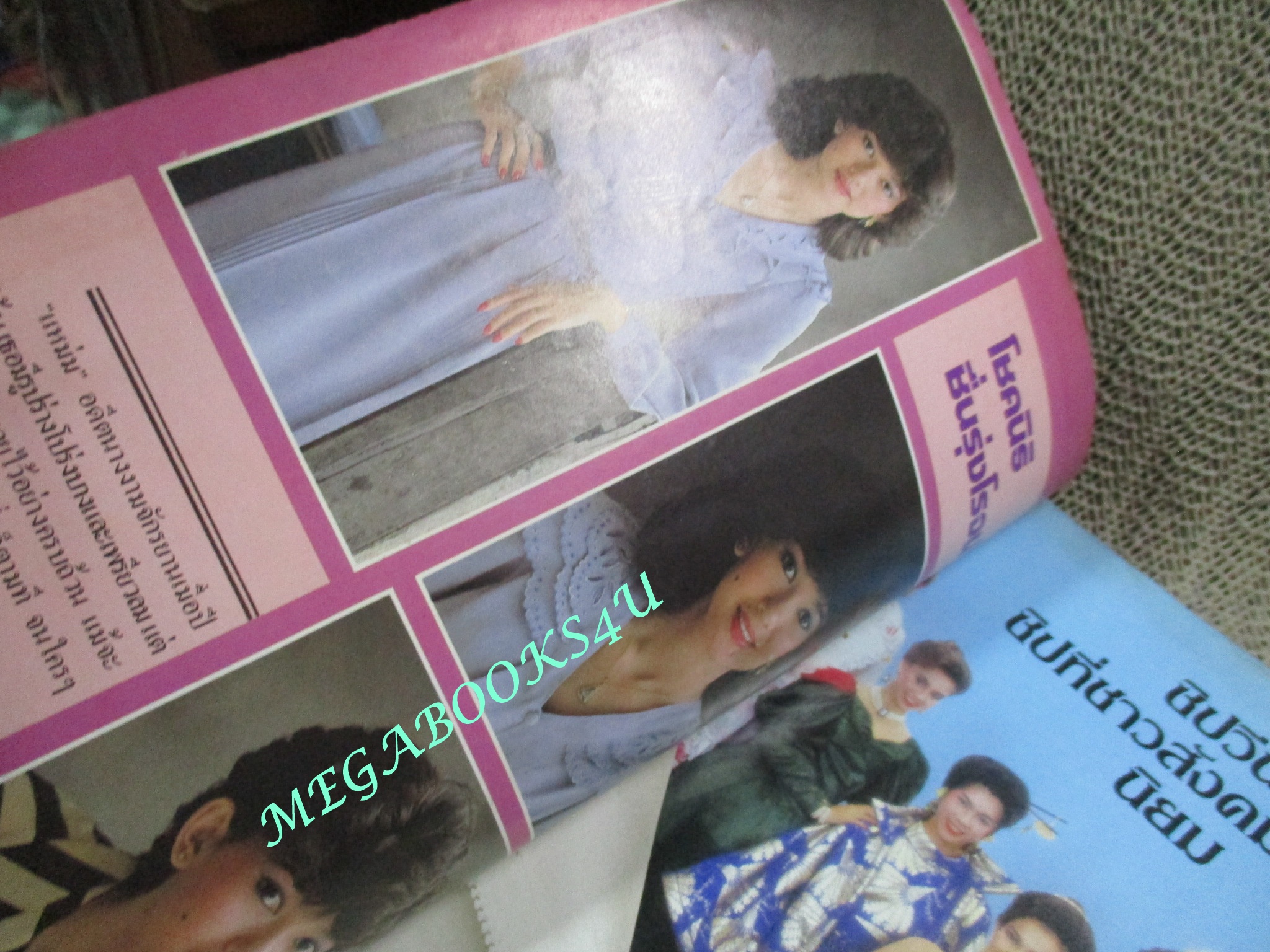 นิตยสารหญิงไทย ฉบับทึ่197 ปี2526 ปก โชคนิธิ ชื่นรุ่งโรจน์