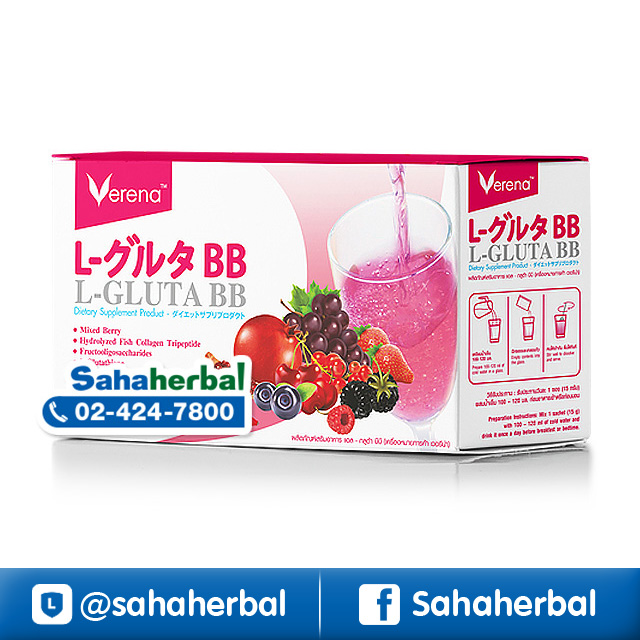 Verena L Gluta BB เวอรีน่า แอล กลูต้า บีบี ราคาถูก ฟรีของแถมทุกรายการ