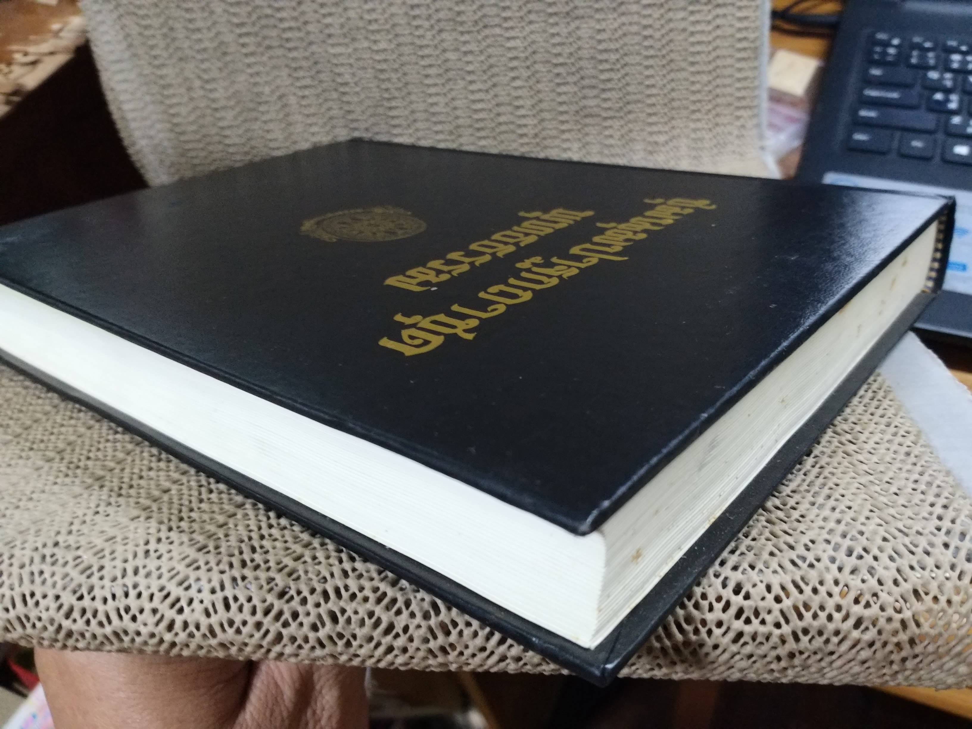 ธรรมโฆษณ์ของพุทธทาส เรื่อง ชุมนุมปาฐกถาชุดพุทธธรรม