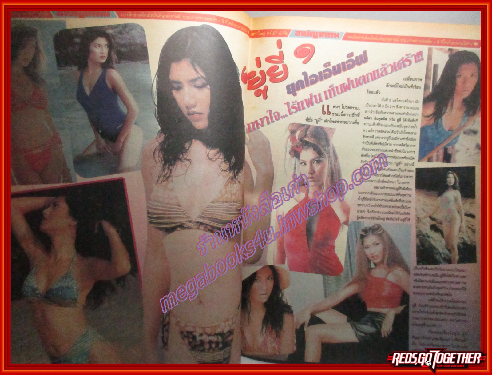 นิตยสารอาชญากรรม เล่มที่0709 ปี2541 มิถุนายน