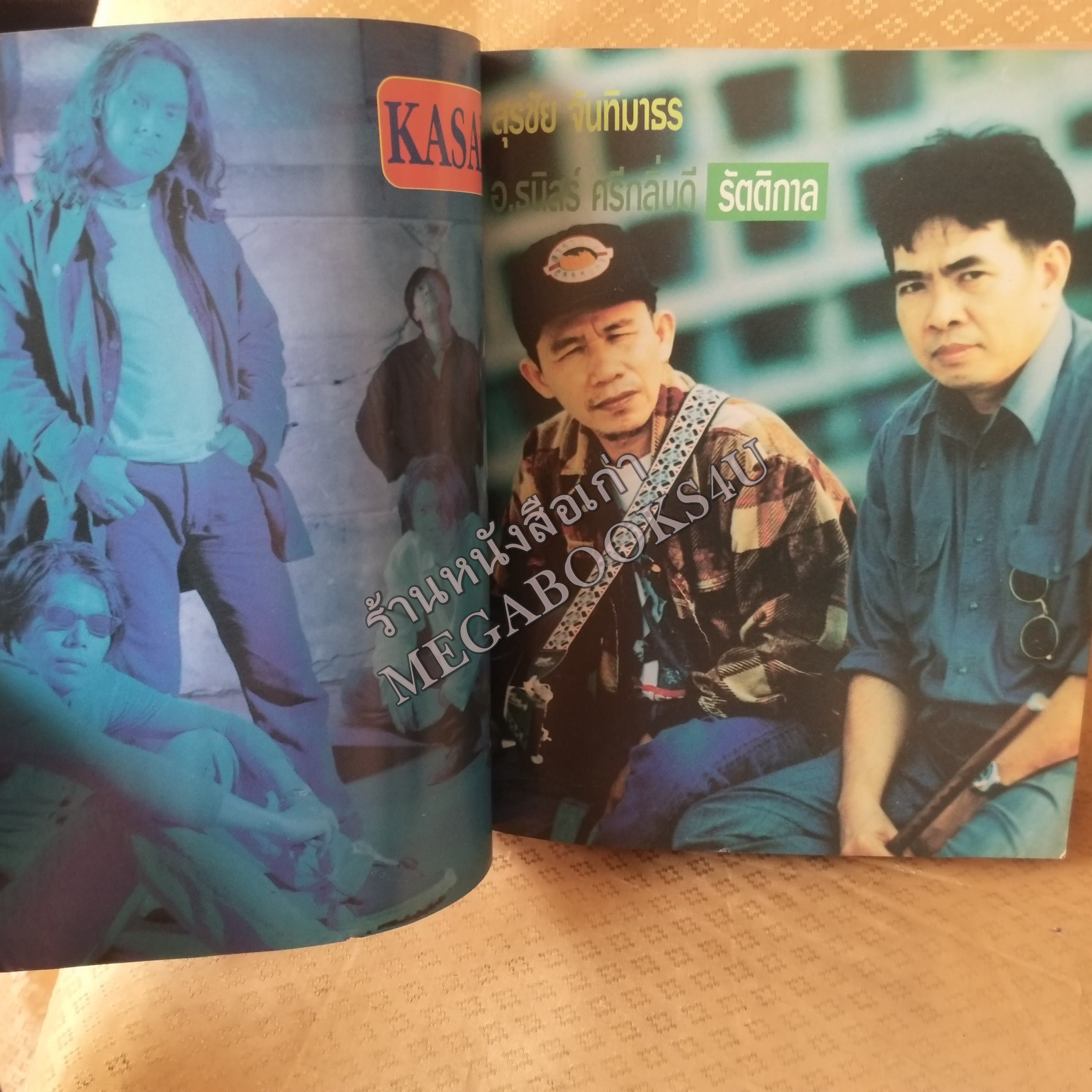 TOP STAR 1995 No.15 ปี2538 หนังสือเพลงพร้อมคอร์ดกีตาร์ มีภาพ คาราบาว