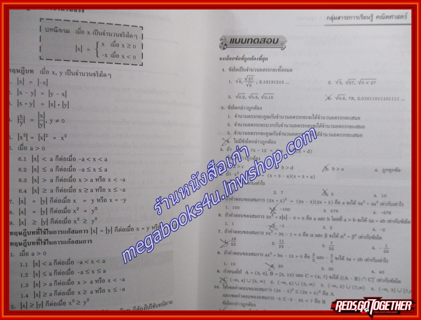 คู่มือเตรียมสอบ O-NET ม.6 ฉบับสมบูรณ์ (มือสองบ้าน) (สภาพ80-90%)