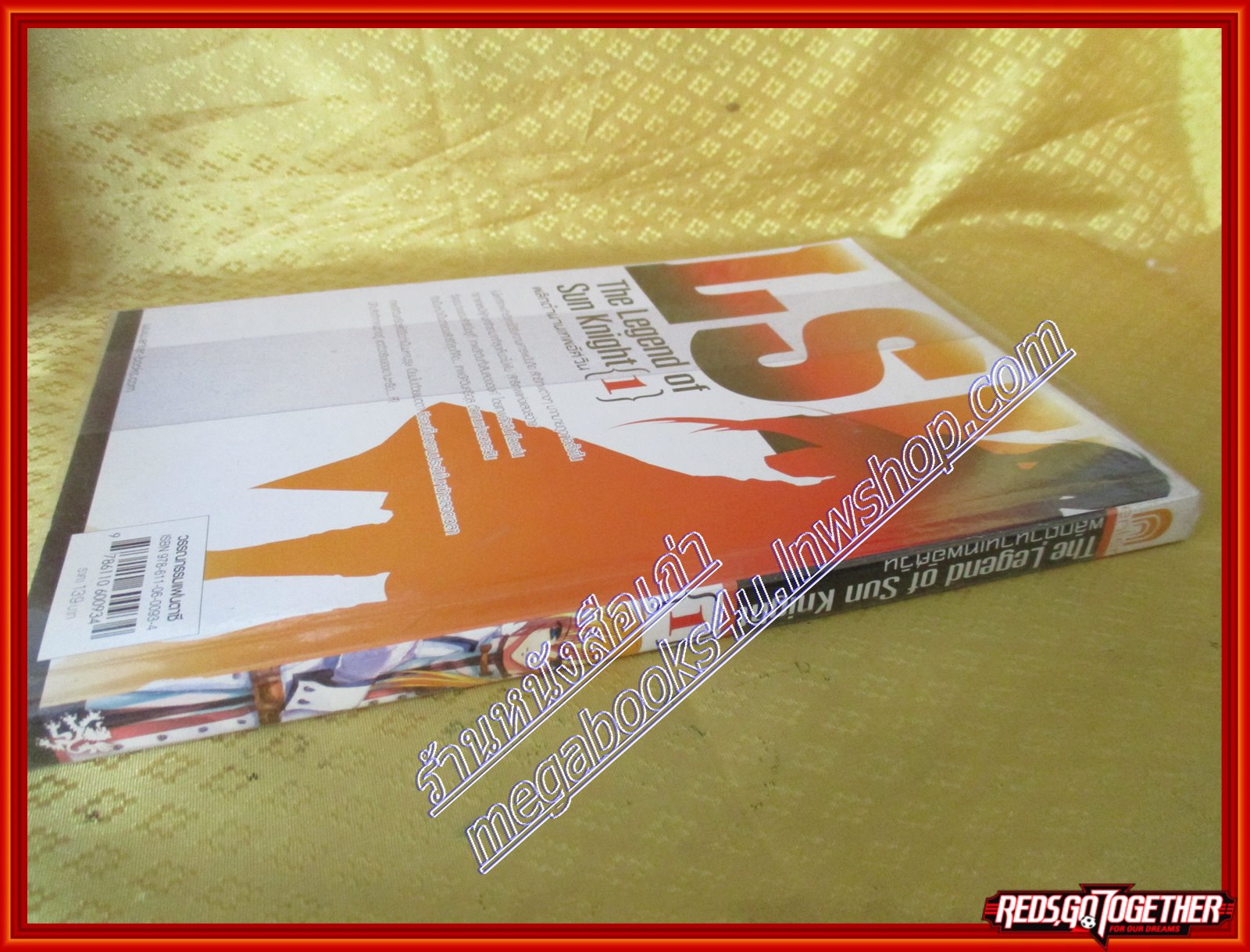 The Legend of Sun Knight พลิกตำนานเทพอัศวิน เล่ม 1 โดย Yu wo