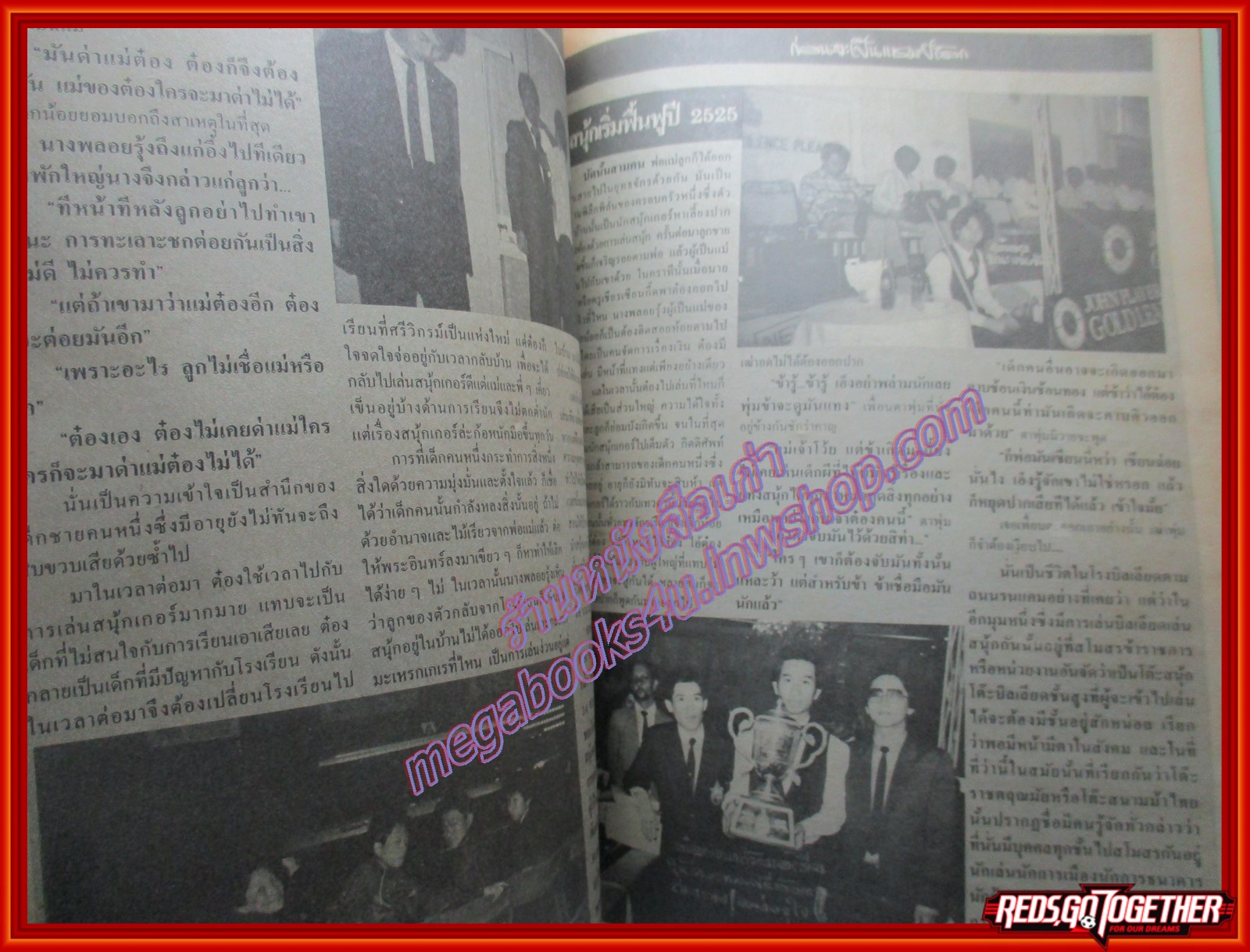 นิตยสารคิวทอง สนุ้กเกอร์ ฉบับที่66 ปี2533 สภาพปานกลาง ตำหนิ ปกหลังถลอก