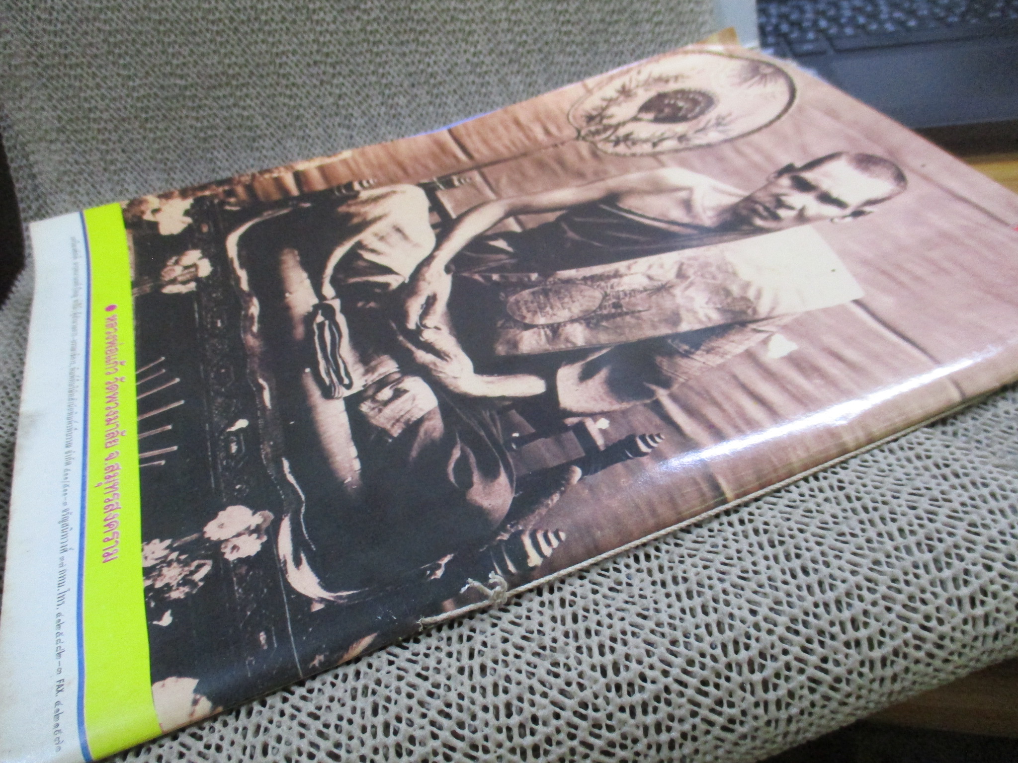 นิตยสารมหาโพธิ์ ฉบับที่266 ปี2535 ปก เหรียญหลวงพ่อโม วัดสามจีน รุ่นแรก