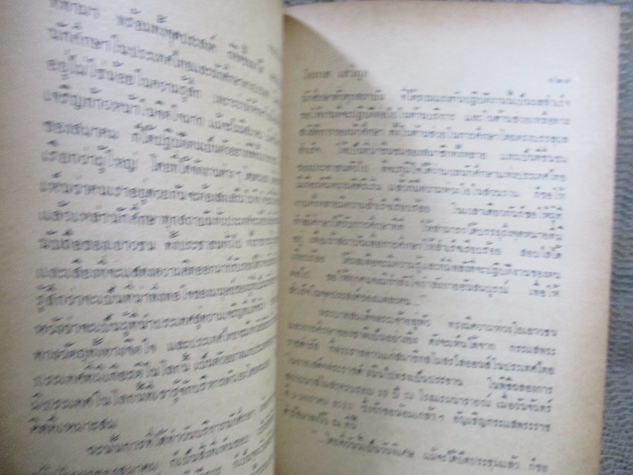 พระบารมีปกเกล้า / โดย โอภาส เสวิกุล / 515 หน้า / ปี251** /กระดาษมุมบนด้านหลังมีรอยกัดกินนิดหน่อย ประาณ20แผ่น