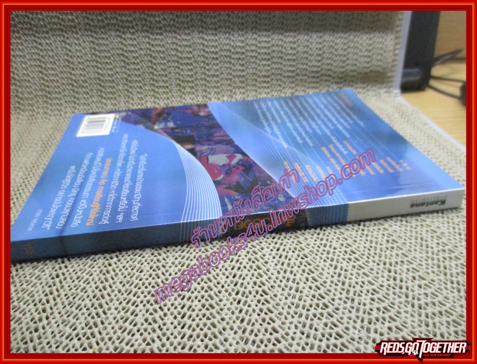 สู้แล้วรวย2 ดำรง พุฒตาล (มือสอง) (สภาพ85-95%)