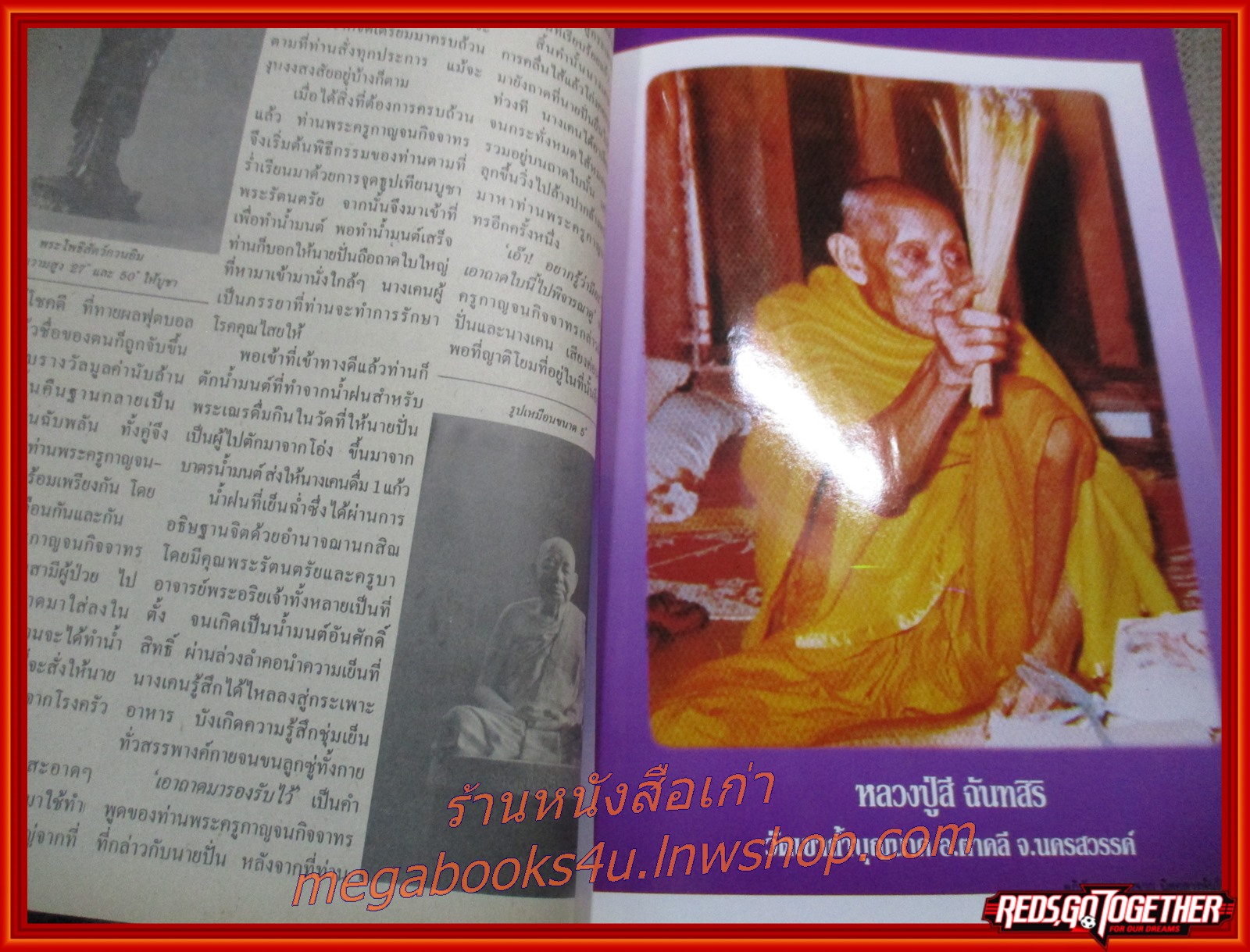 นิตยสารพ้นโลก เล่ม44 ปี2537 ปก สมเด็จพระปิยมหาราช