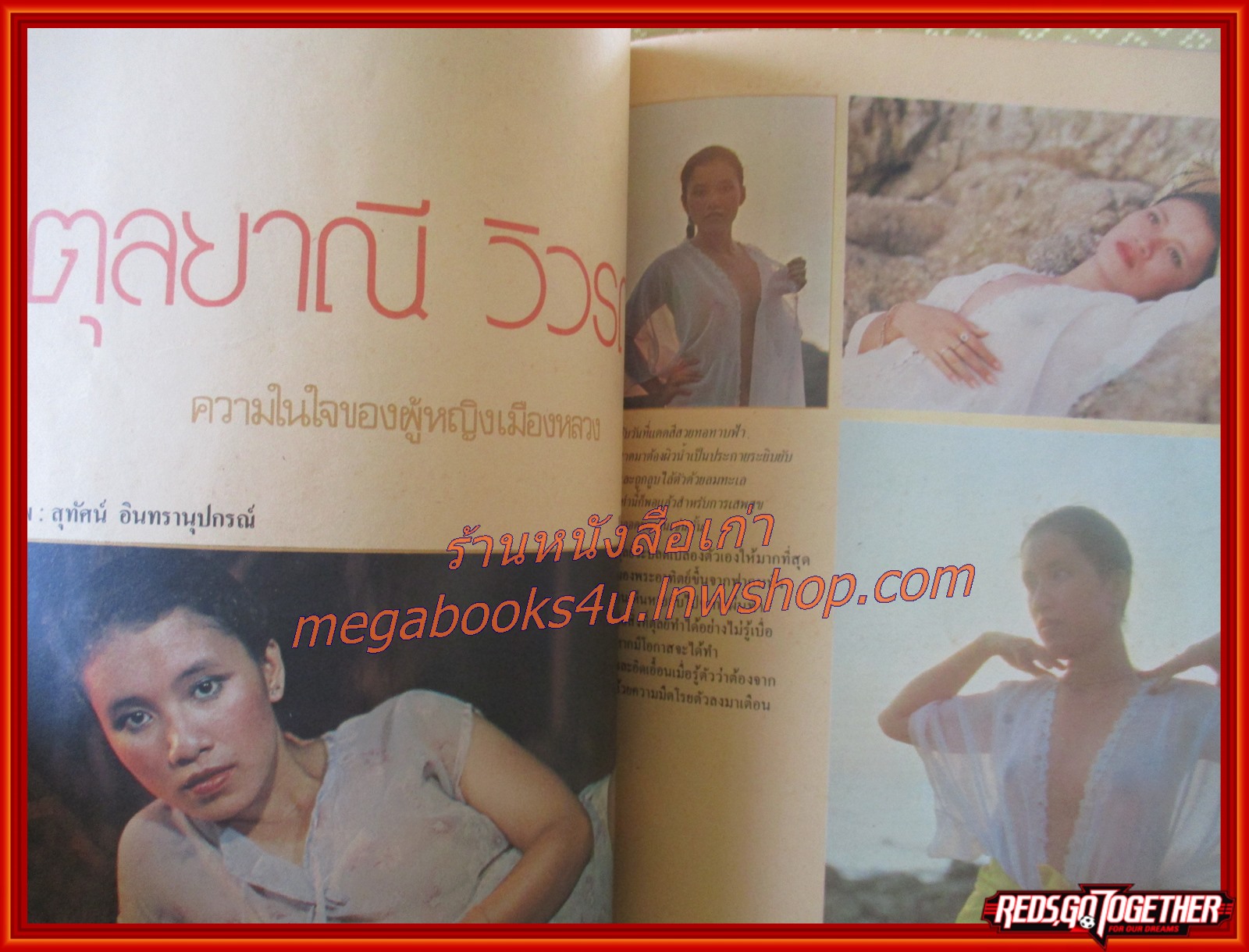นิตยสารแมน ฉบับที่053 2522 สภาพดี