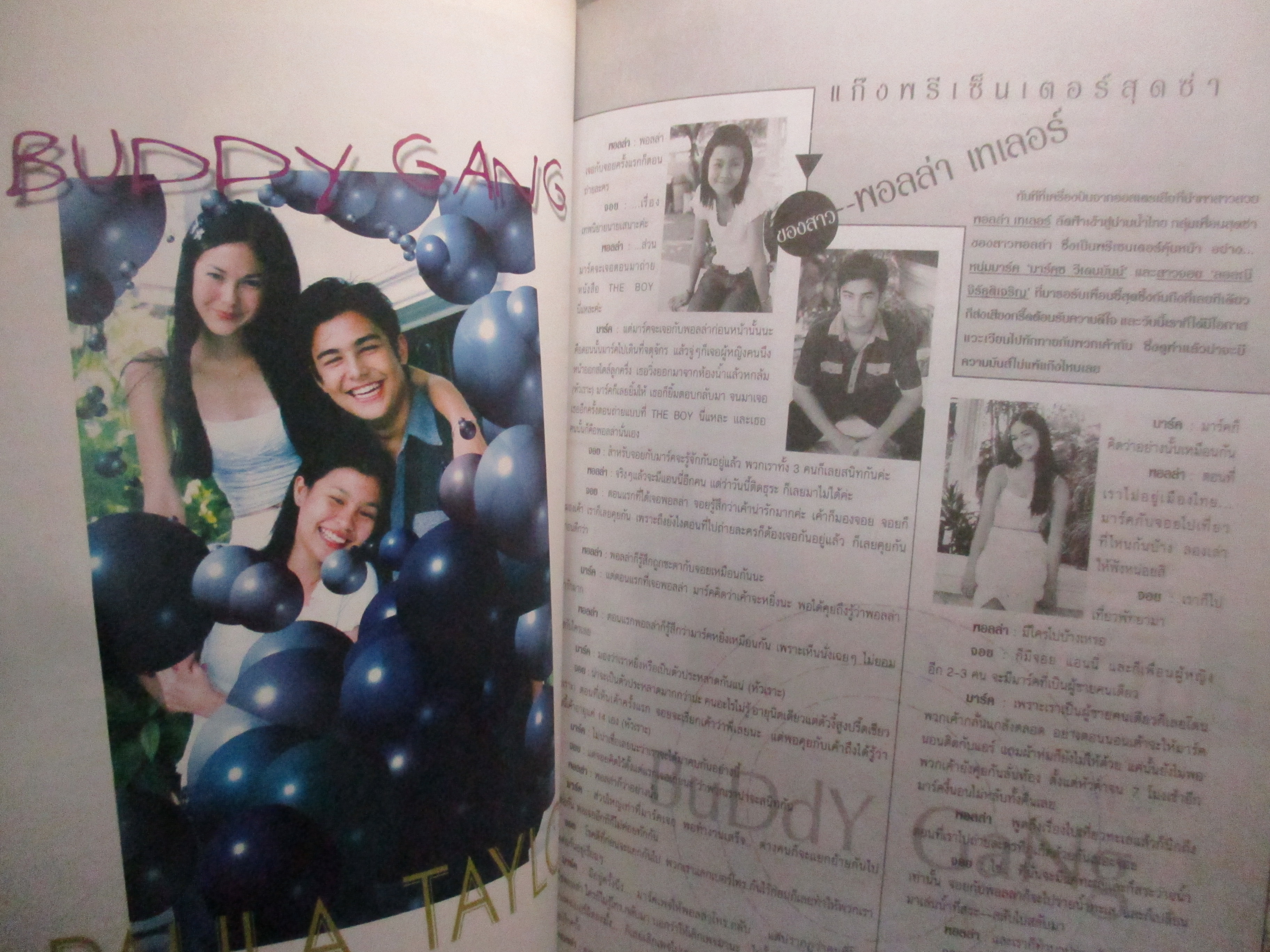 นิตยสารTHE BOY ฉบับที่152 ปี2542 ปกเนวิน ต้า