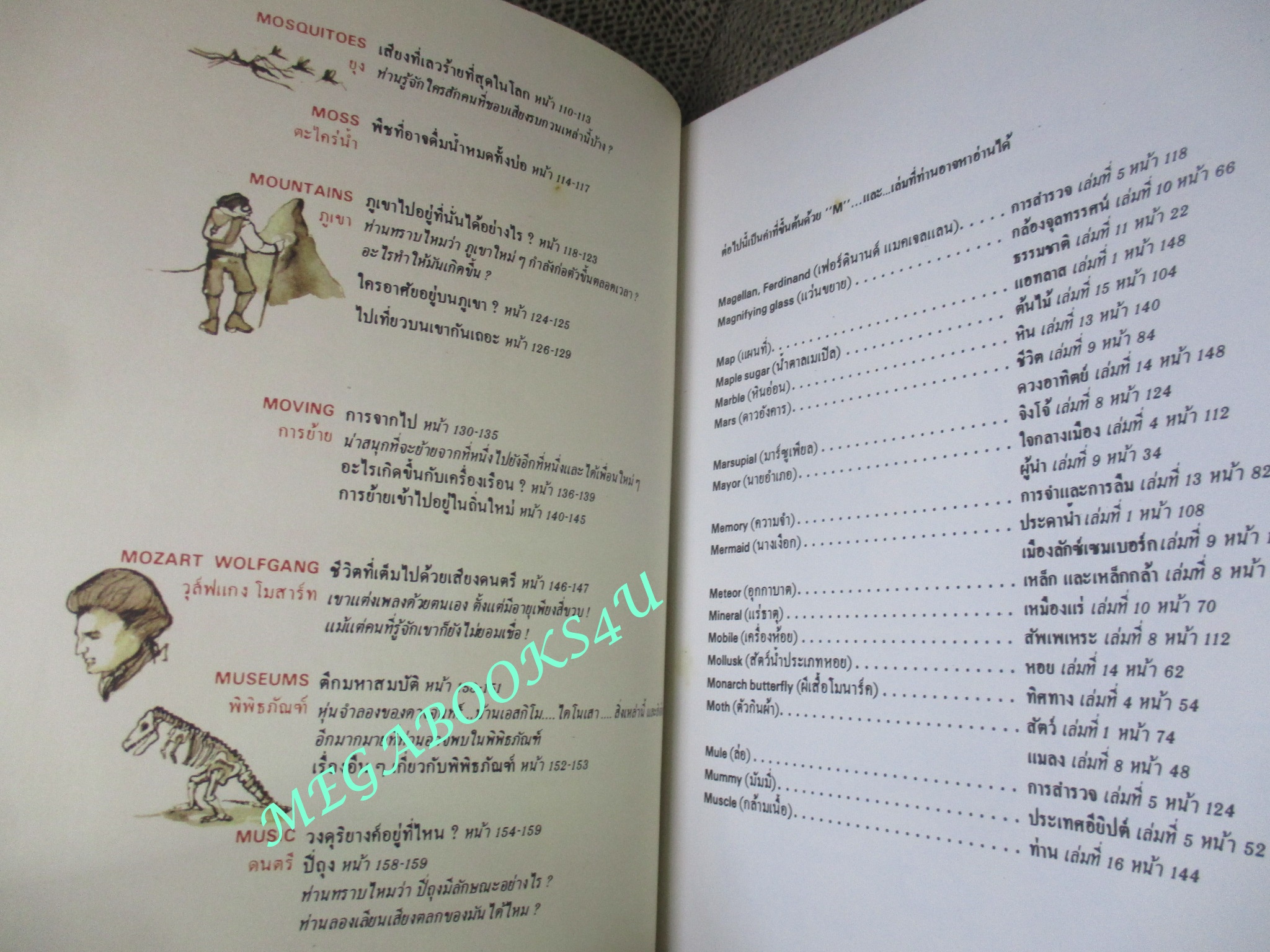 หนังสือ สารานุกรมสำหรับเด็ก เล่ม10 (แยกเล่ม) Britannica Discovery Library สภาพดี
