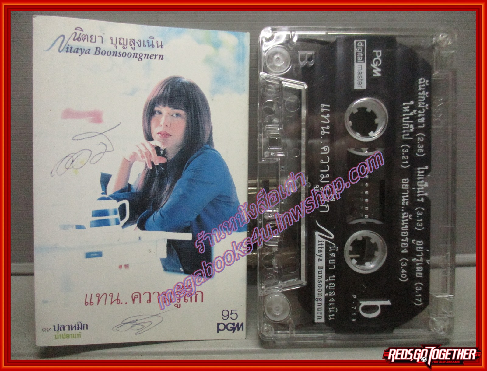 เทปเพลงไทยสากล นิตยา บุญสูงเนิน อัลบั้ม แทนความรู้สึก