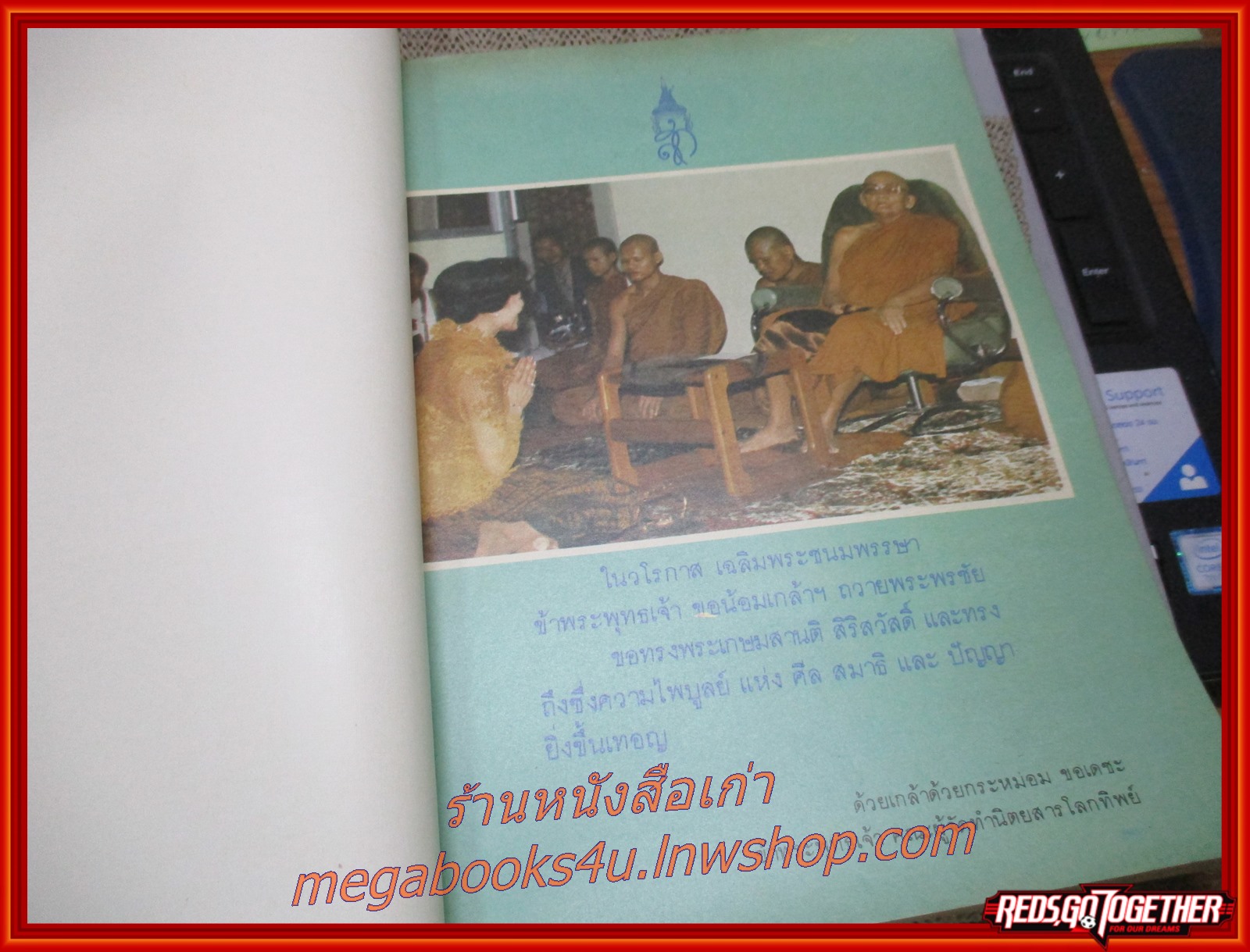 นิตยสารโลกทิพย์ เล่ม039 ปี2527 ปก พระอาจารย์มหาปิ่น วัดป่าแสนสำราญ อุบลราชธานี