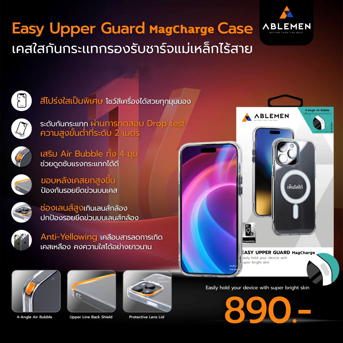 Ablemen Crystal / Easy Upper Guard Magsafe เคสใสกันกระแทก แม่เหล็ก ใช้สำหรับ iPhone 17 Pro Max 16 Pro Max ใบกำกับภาษี