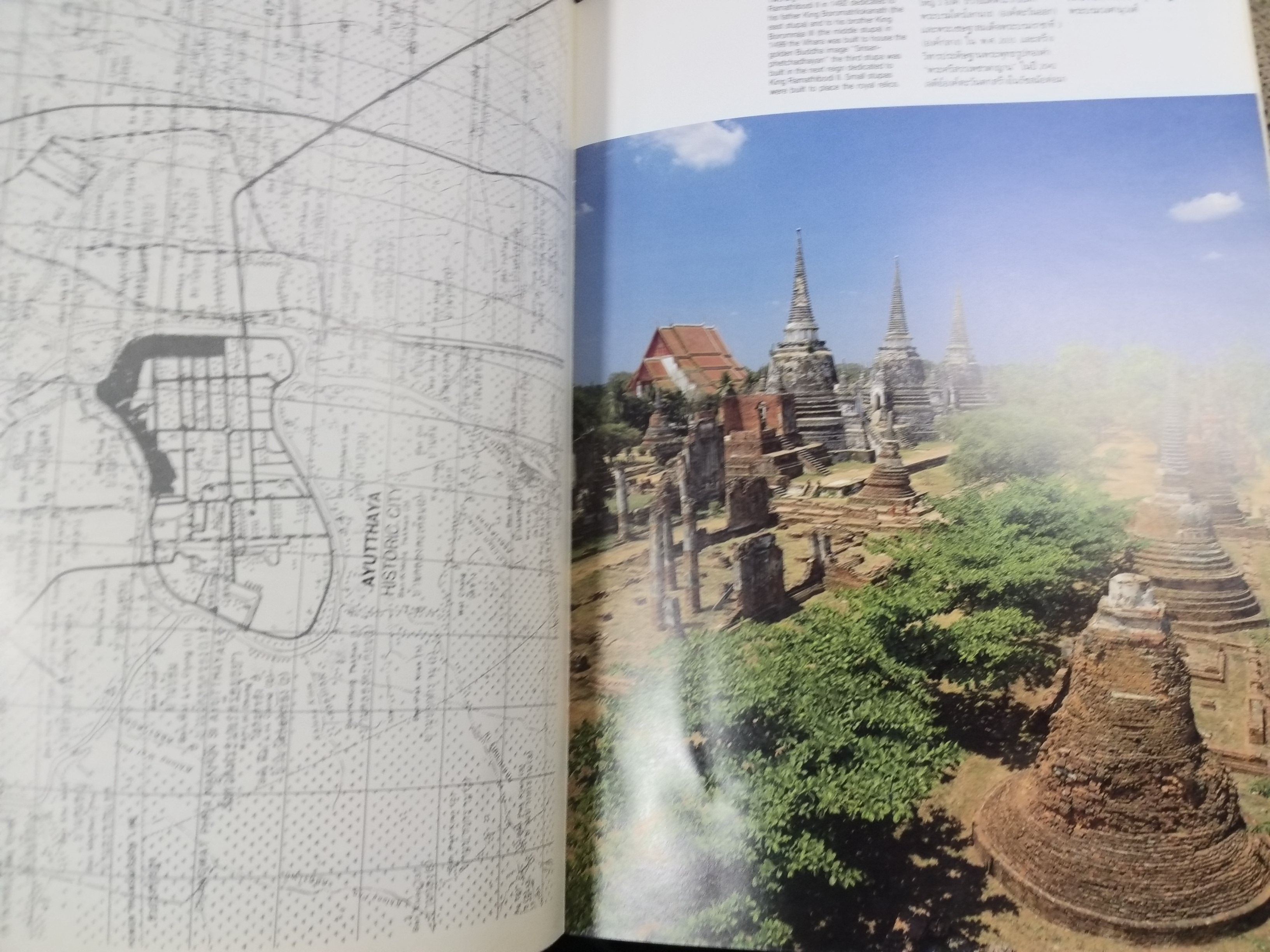 อุทยานประวัติศาสตร์พระนครศรีอยุธยา (AYUTTHAYA HISTORIC CITY ) / ปกหน้ามีรอยเปื้อนเยอะ