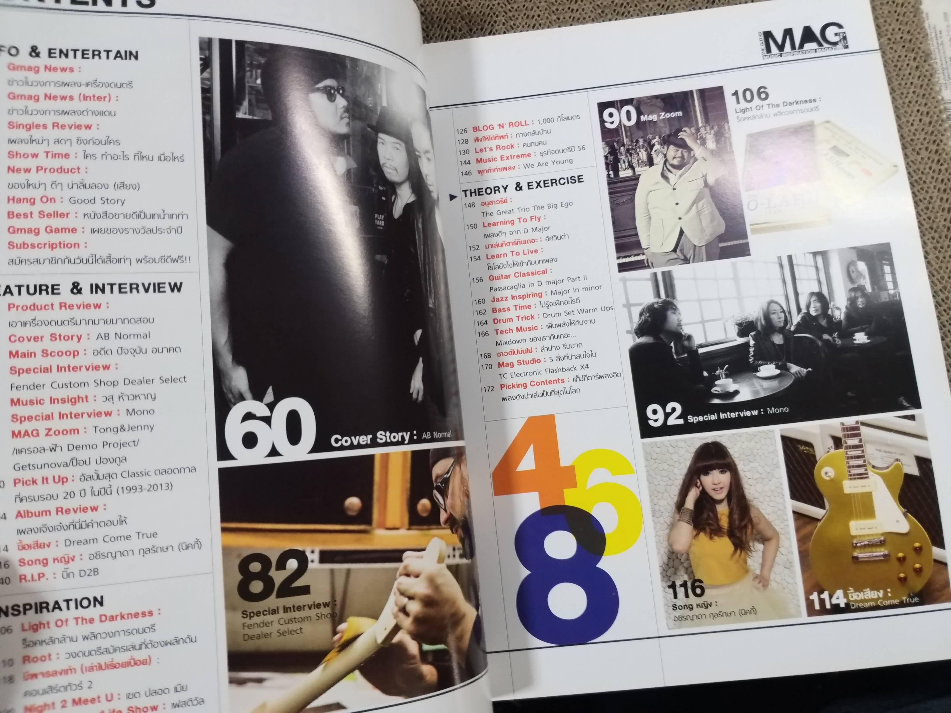นิตยสารTHE GUITAR MAG เดอะ กีต้าร์แม็ค Vol.44 No.468 ปี2013 ปก AB NORMAL