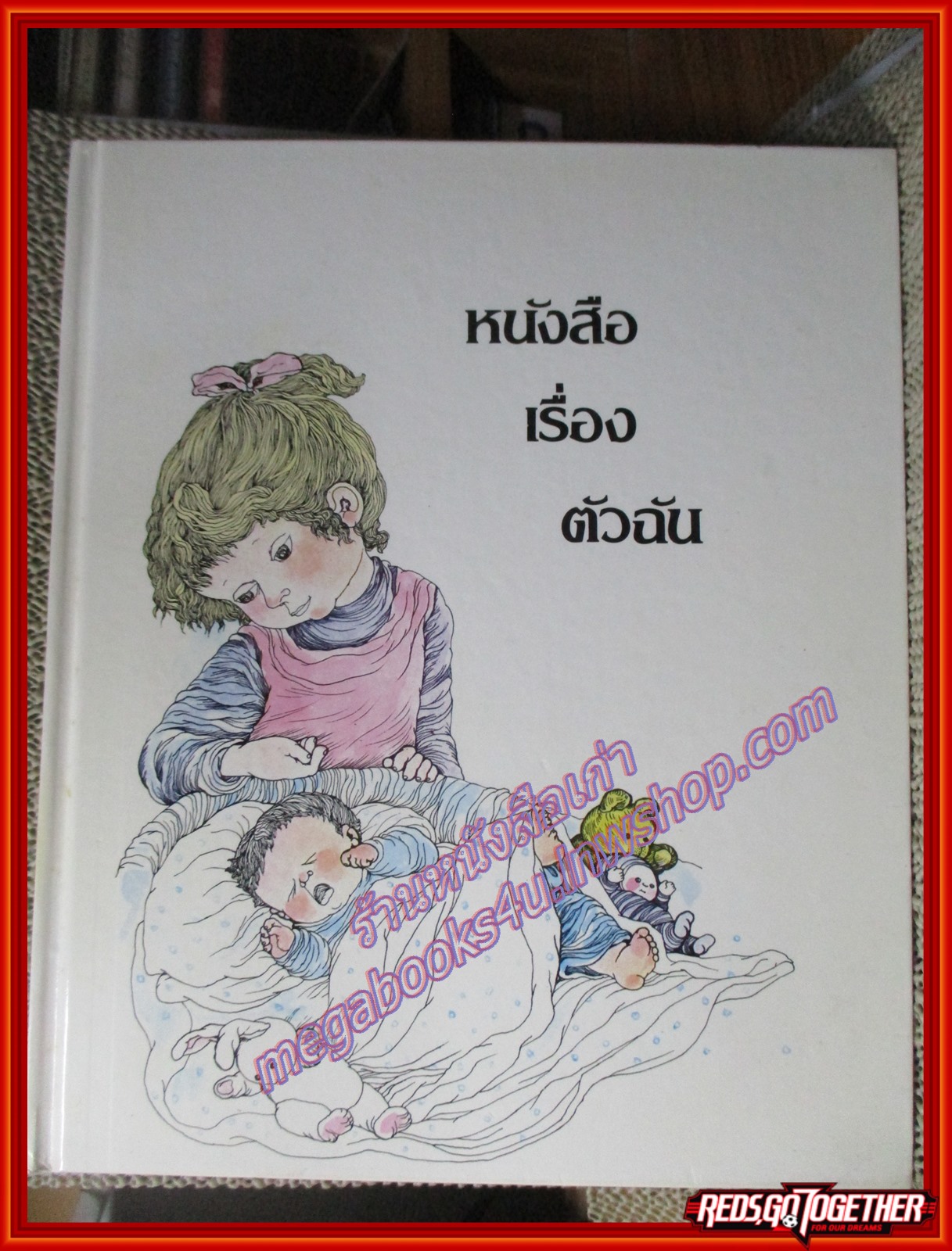 หนังสือ สารานุกรมสำหรับเด็กเล็ก เล่ม1-12 ครบชุด Britannica Discovery Library สภาพดี