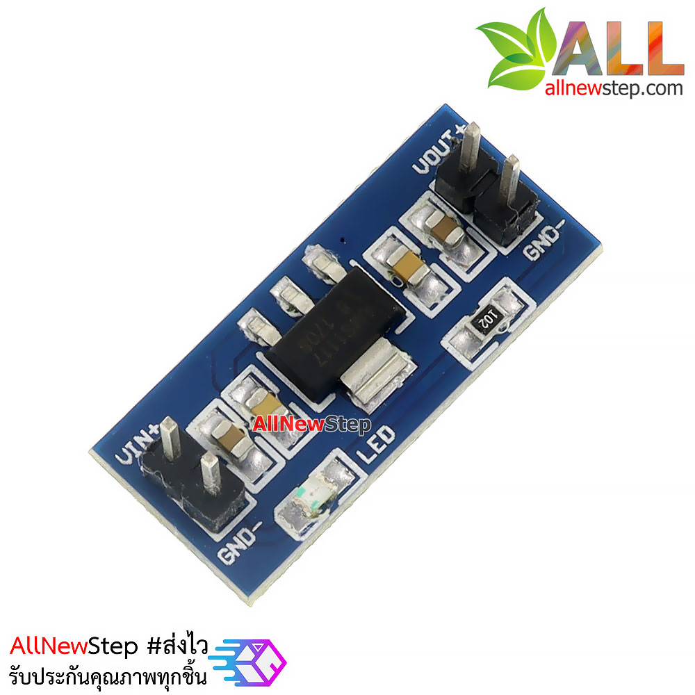 5.0-2.5V to 1.8V power supply วงจรเรกูเลต AMS1117 แปลงไฟจาก 5.0-2.5V เป็น 1.8V